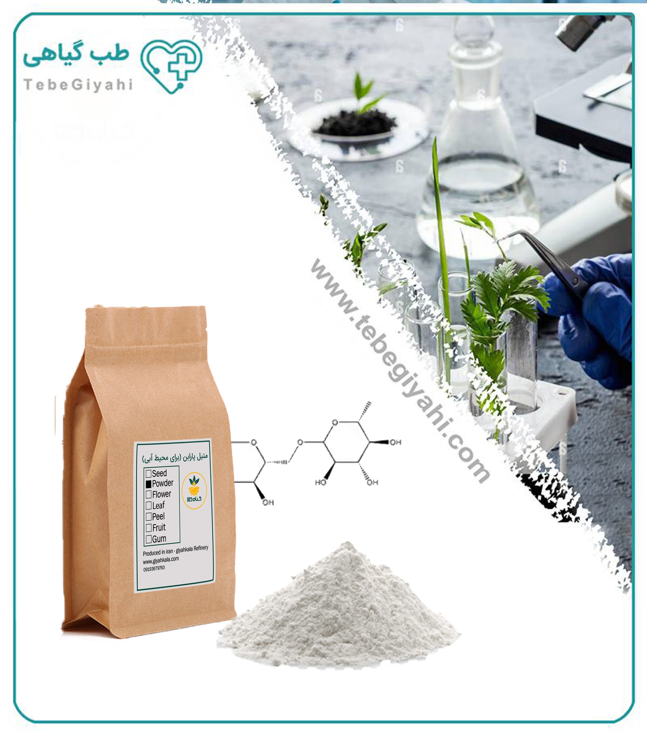 متیل پارابن (برای محیط آبی)